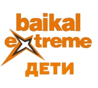 Детские и семейные программы от Байкальского экстрима - 2020 год